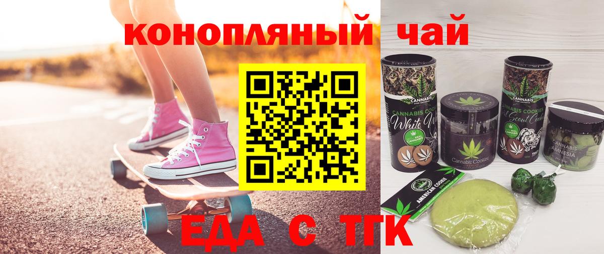 Canna-Cookies марихуана  Вход с VPN  Махачкала 