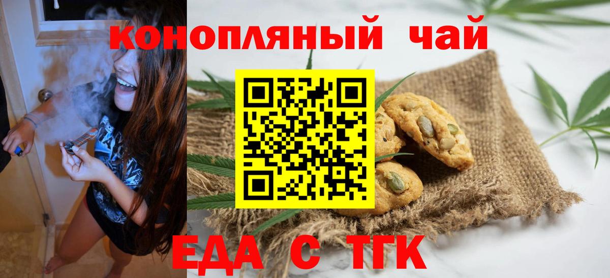 Cannafood марихуана Махачкала