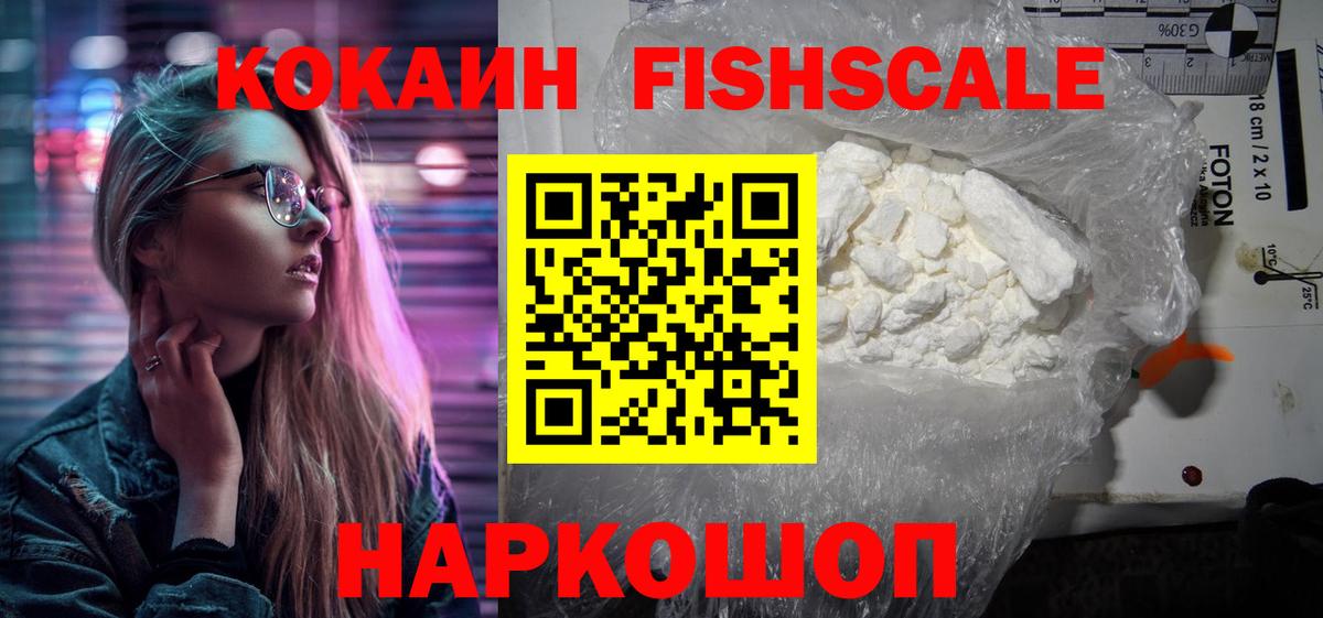 COCAIN 97%  Cocaine VHQ  Cocaine  Вход с VPN  Махачкала 
