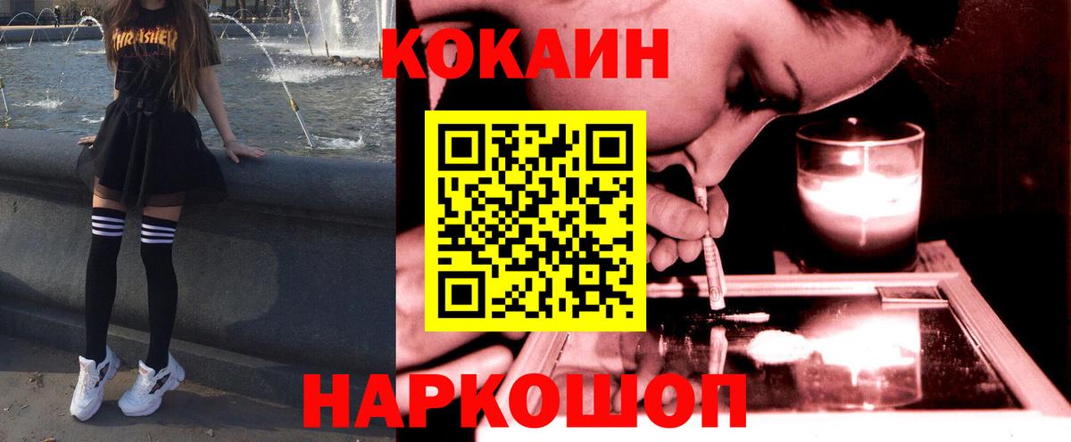 Cocaine 99% Махачкала
