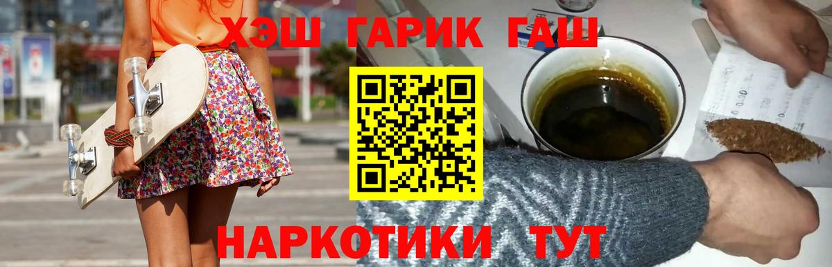 ГАШ Cannabis  Вход с VPN  Махачкала  ГАШИШ Cannabis 