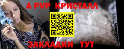 ALPHA-PVP Будённовск