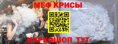 меф VHQ Волжск