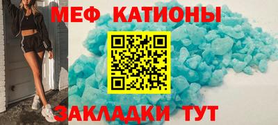 меф VHQ Волжск