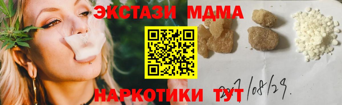 МДМА  МДМА crystal  МДМА crystal  Вход с VPN  Махачкала 