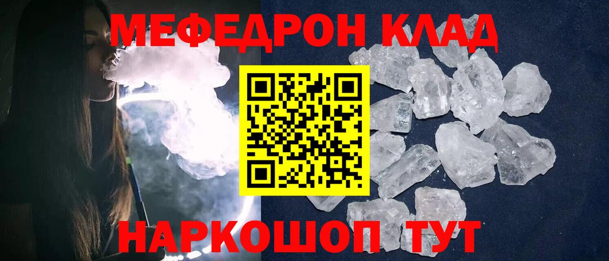 Меф Махачкала