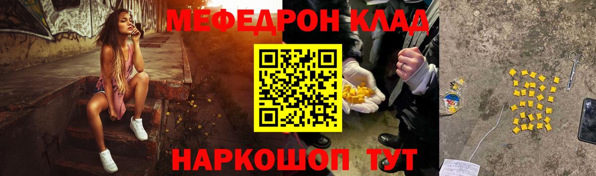 хочу наркоту  Вход с VPN  МЕФ  Махачкала  Мефедрон VHQ  МЕФ мука 