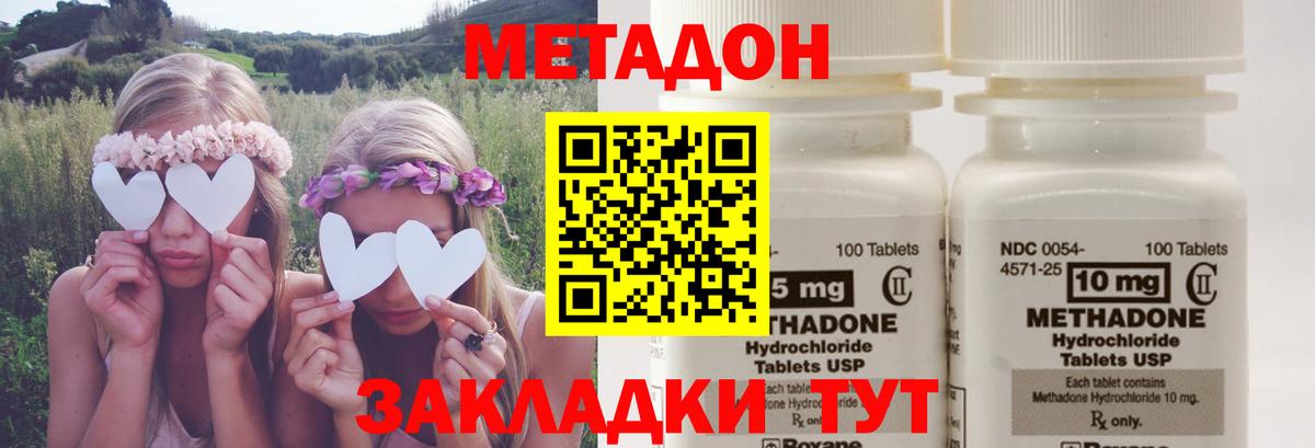 Метадон methadone  МЕТАДОН белоснежный  Махачкала  Вход с VPN 