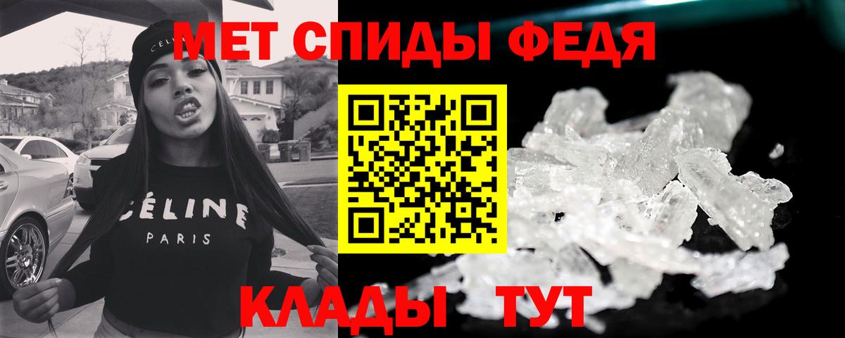 МЕТАМФЕТАМИН мет Махачкала