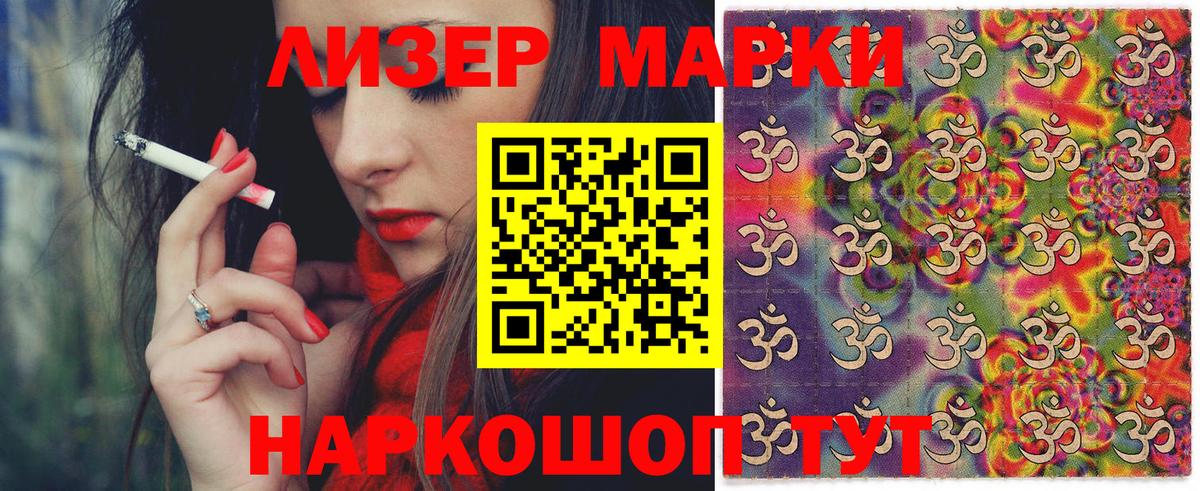 Марки N-bome 1,5мг Махачкала