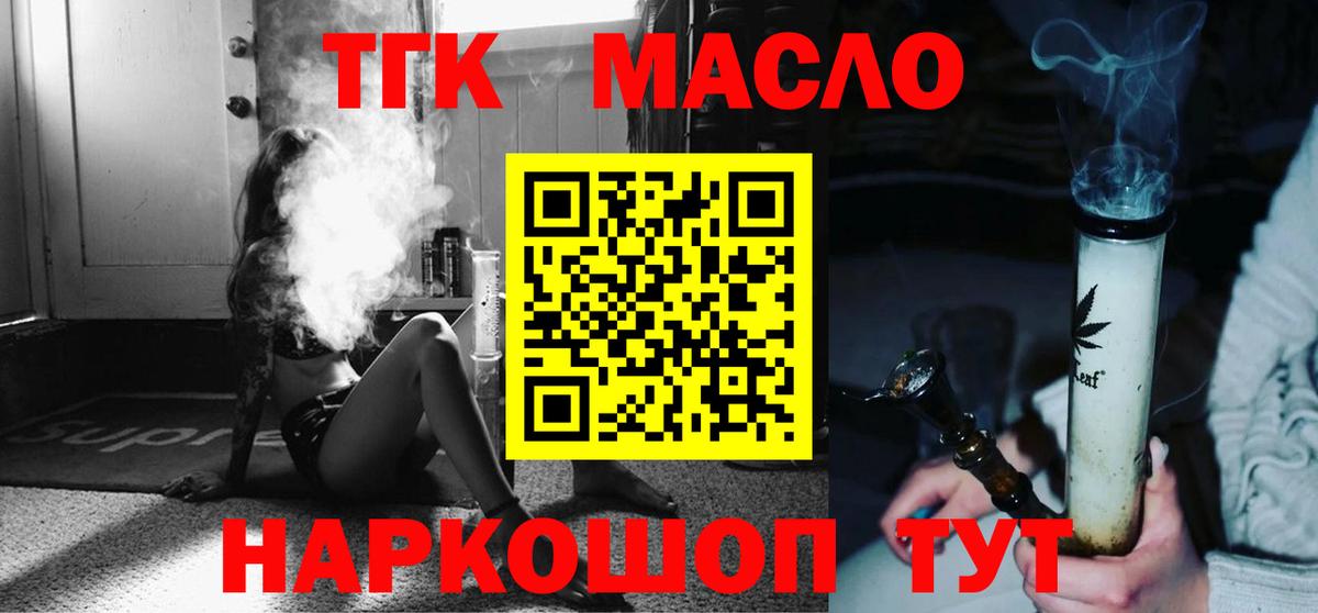 ТГК вейп  цены наркотик  Махачкала  Вход с VPN  Дистиллят ТГК Wax 
